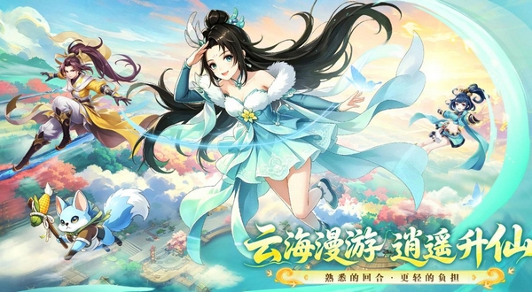 梦幻逍遥上线时间详解 梦幻逍遥游戏手机版什么时候出截图