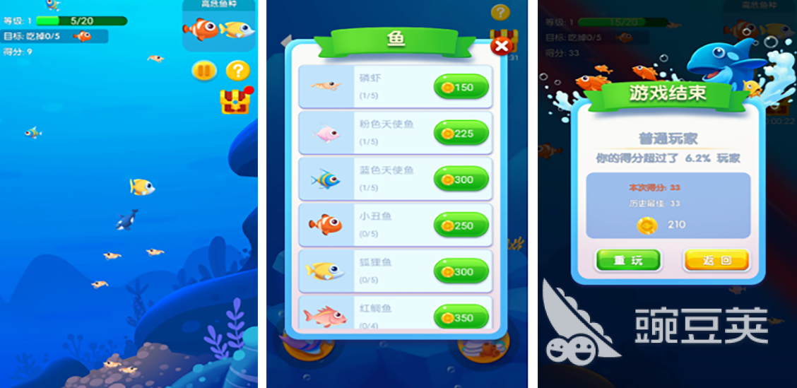鱼吃鱼的游戏有哪几款 2026耐玩鱼吃鱼游戏分享截图