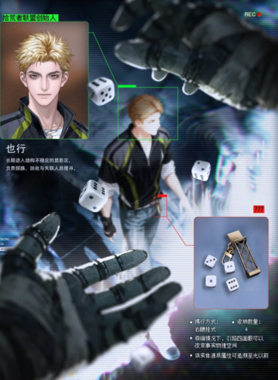 代号在场证明下载渠道指引 代号在场证明预约下载链接推荐截图