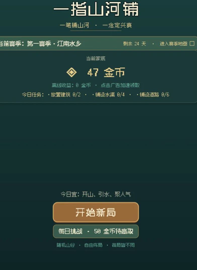 一指山河铺下载渠道介绍