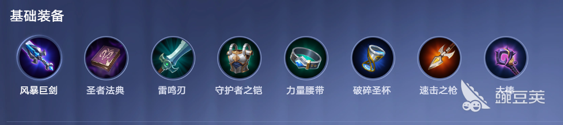 王者万象棋基础装备有哪几款 王者万象棋基础装备详情全解析截图