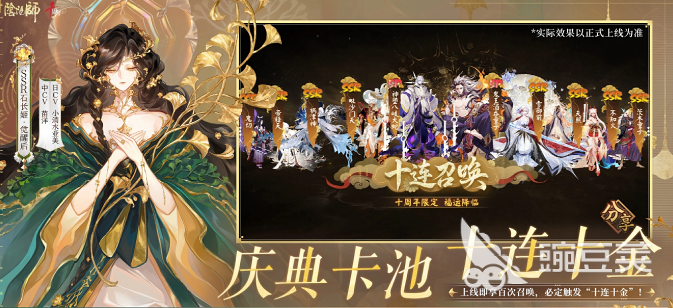阴阳师账号查询平台有哪几款 阴阳师账号买卖APP分享