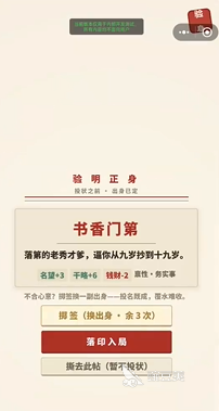 梁山小吏抉择录怎么下载？正版安全下载途径与步骤攻略