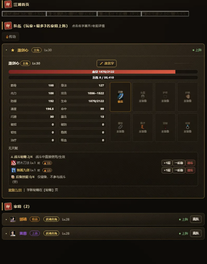江湖历险记挂机争霸下载链接分享