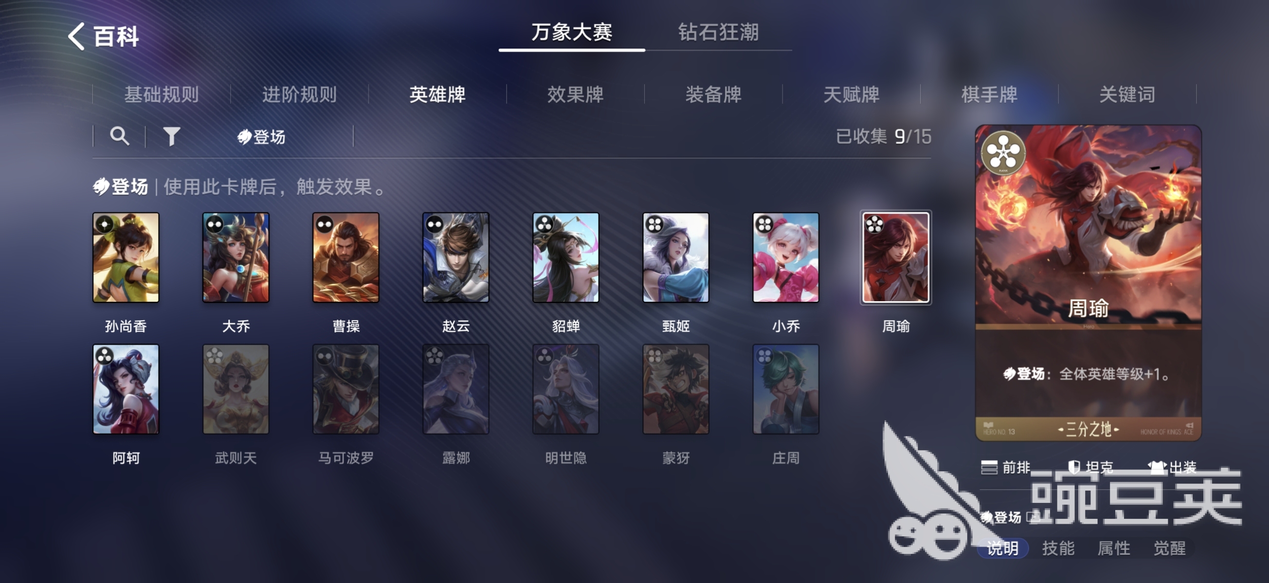 王者荣耀万象棋登场是什么 王者荣耀万象棋玩法详解与新手教程截图