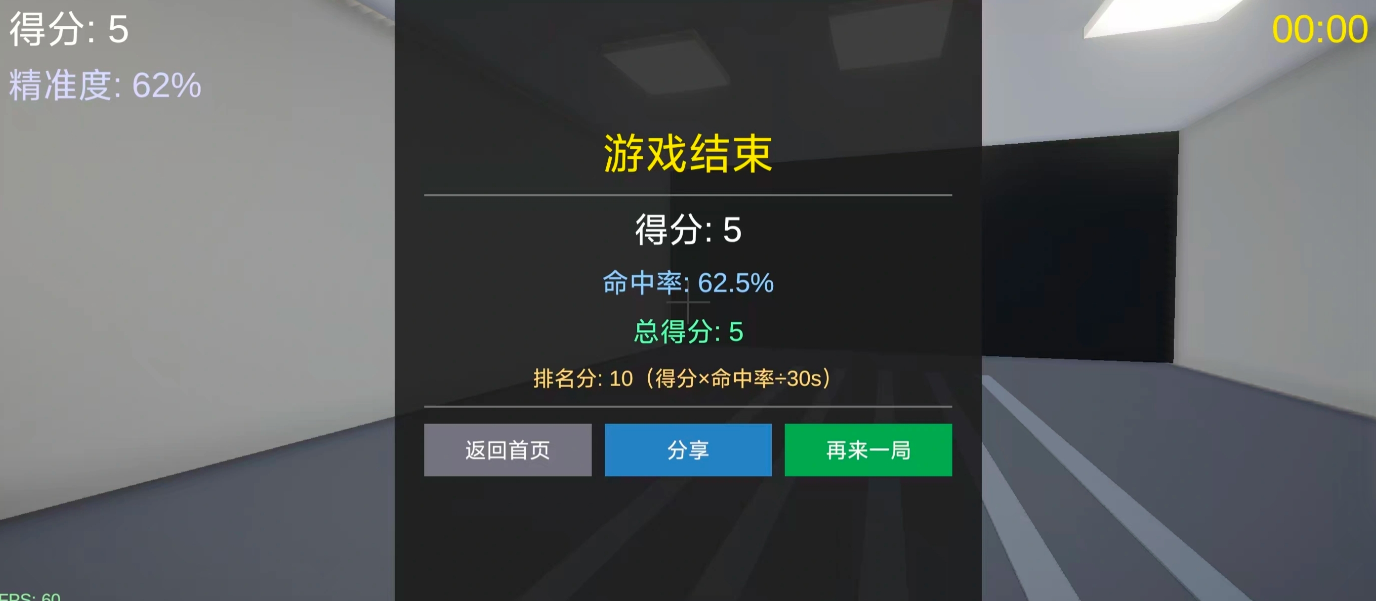 fps定位训练好玩吗 fps定位训练游戏盘点