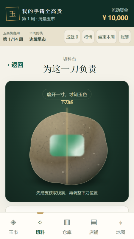 我的手镯全高货下载 我的手镯全高货下载推荐