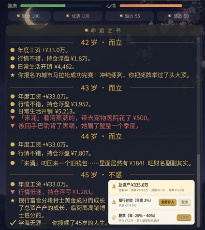我的命运不可能这么狗血下载安装链接推荐 我的命运不可能这么狗血游戏手机版在哪下载截图