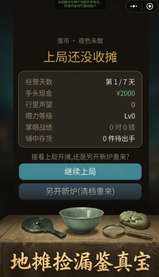 掌眼古玩下载地址推荐
