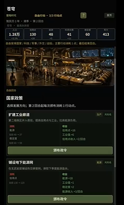 星际殖民群星崛起下载 星际殖民群星崛起下载安装链接截图