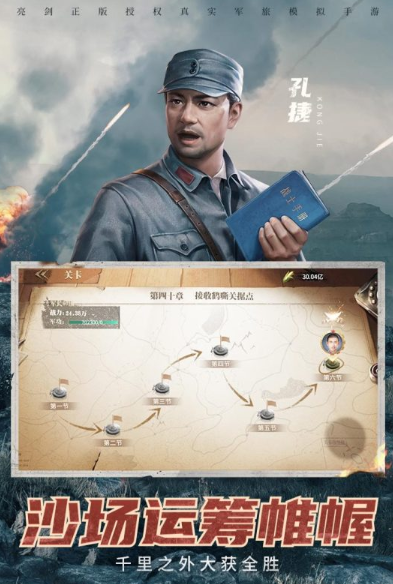 好玩的抗日游戏手机版大全
