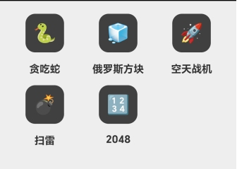 火爆的手机游戏集合 受欢迎的小游戏游戏手机版分享2026截图