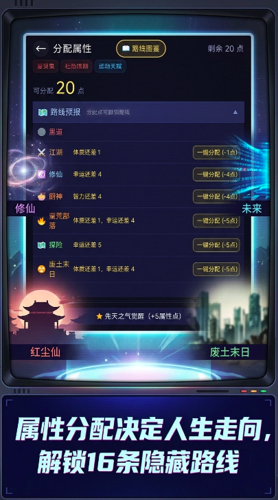 人生重开局下载预约攻略 人生重开局最新预约下载安装链接推荐截图