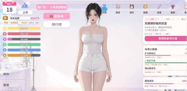我的明星主播计划下载地址推荐