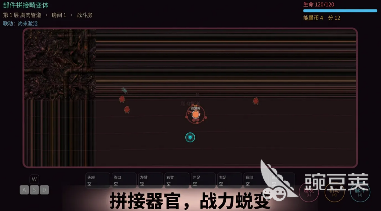 器官拼接战下载链接全解 器官拼接战最新下载安装链接汇总截图