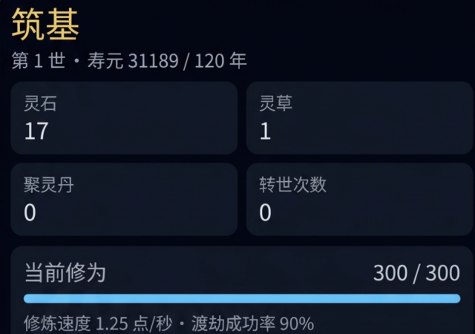 筑基游戏手机版好玩吗 筑基手游玩法盘点截图