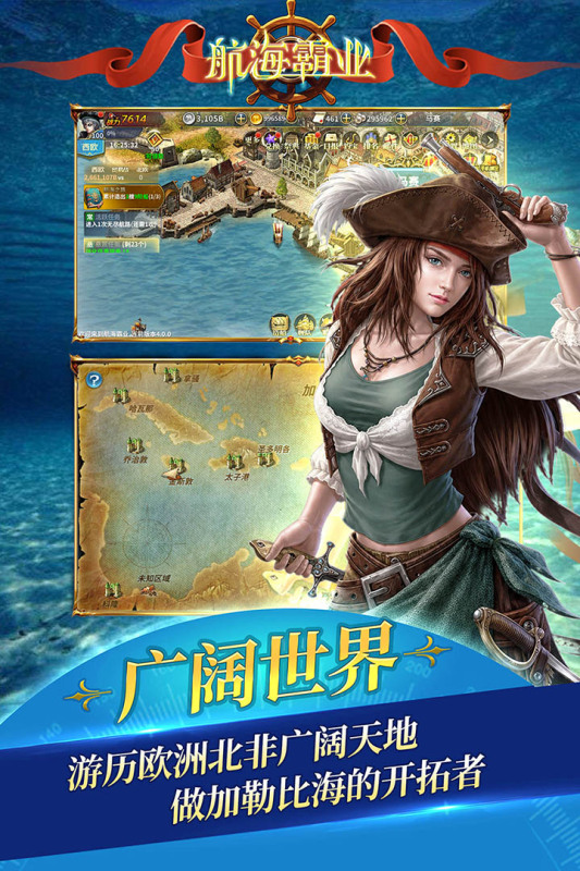 深海迷航游戏有哪几款 2026流行的航海游戏推荐榜单截图