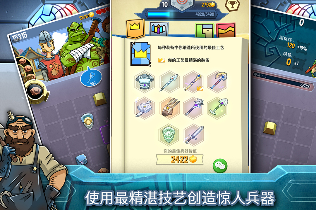 铁匠日记2加速器使用攻略截图