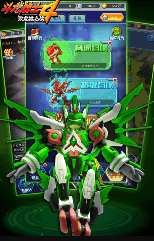 好玩的斗龙战士手游下载