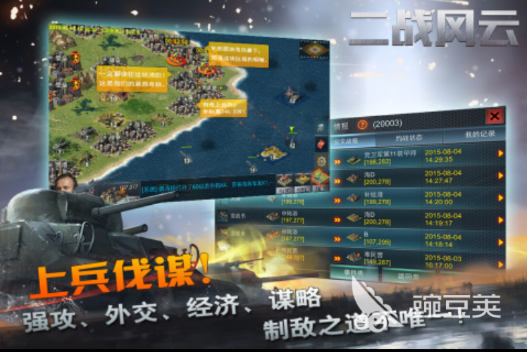 二战真实战争游戏分享 耐玩二战游戏介绍2026截图