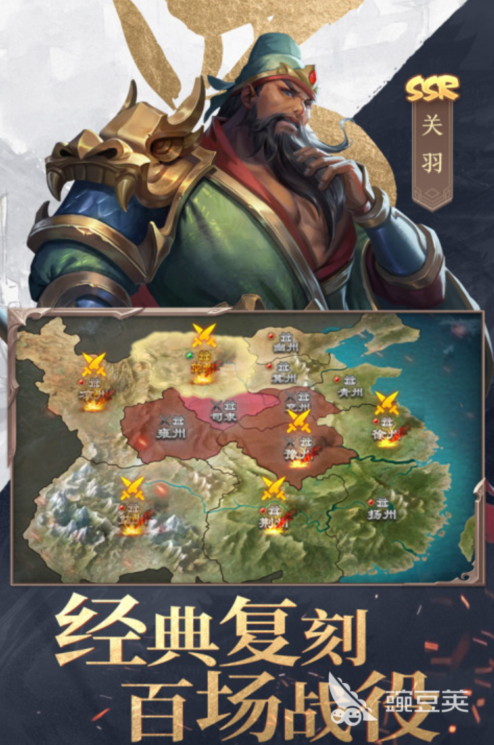 能打城池招降武将的三国游戏分享 2026经典三国游戏榜单截图