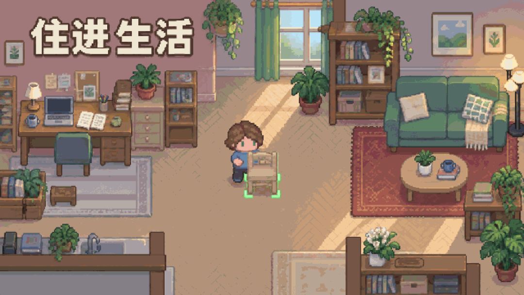 住进生活下载地址多少
