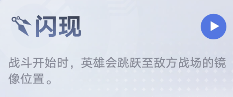 王者万象棋闪现关键词的英雄有哪几款 王者万象棋闪现关键词英雄详情介绍