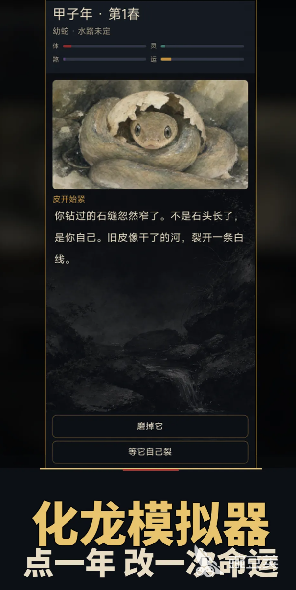 化龙模拟器下载安装链接推荐 化龙模拟器下载预约攻略截图