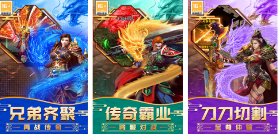 热门的传说手游推荐哪些