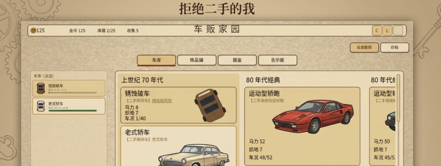 车贩子下载渠道有哪几款 车贩子预约下载链接推荐截图