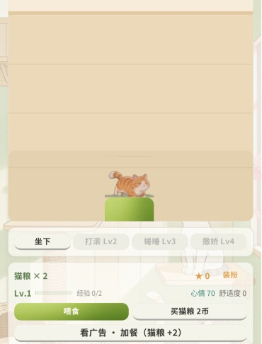 我的猫咖下载安装链接分享 我的猫咖游戏手机版在哪里下载截图