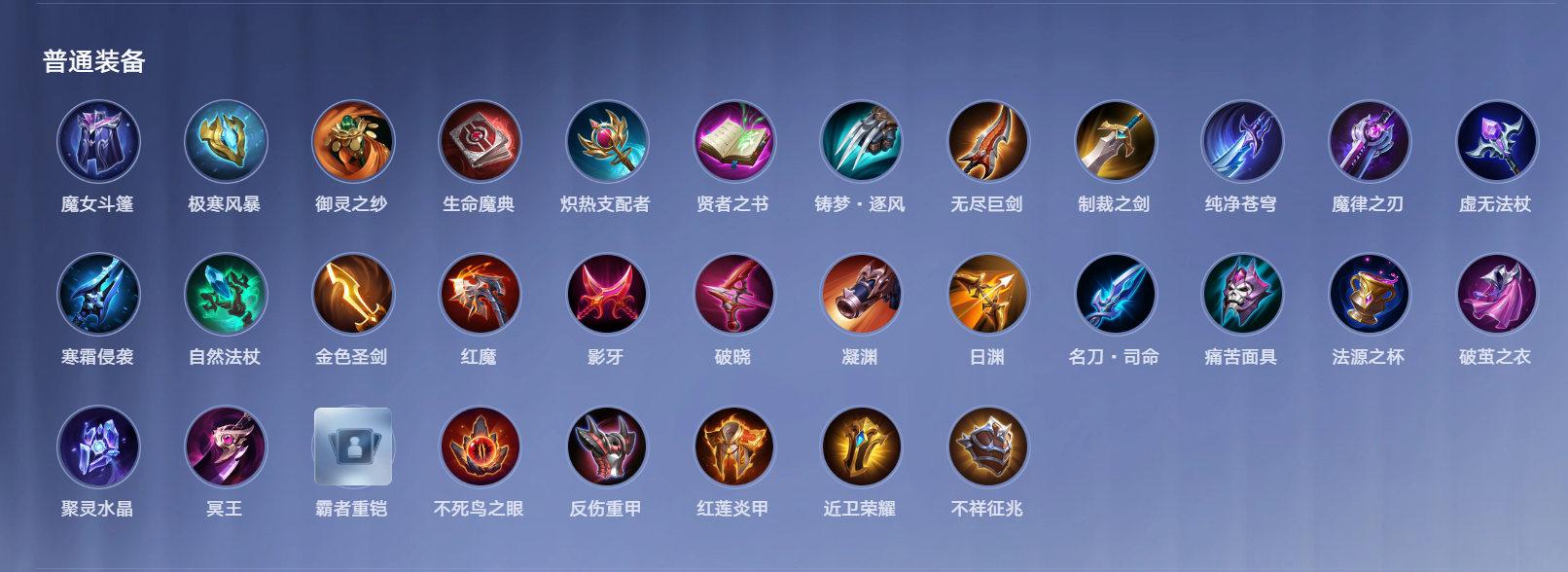 王者万象棋普通装备有哪几款 王者万象棋普通装备详情介绍截图