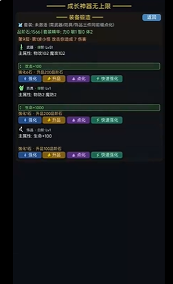 成长神器无上限下载 成长神器无上限最新下载安装链接