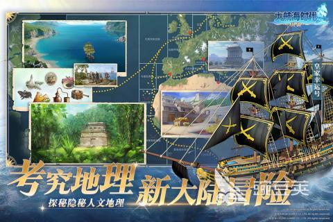 深海迷航游戏有哪几款 深海迷航2026火爆的航海游戏推荐榜单截图