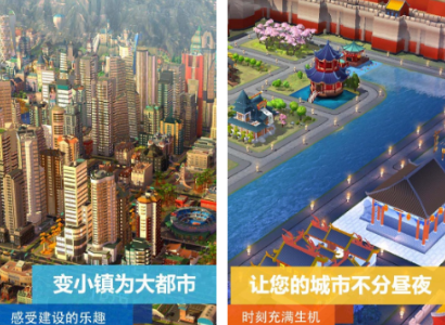 不用钱的建设城市的游戏有哪几款 流行的建设城市游戏手机版合辑2026截图