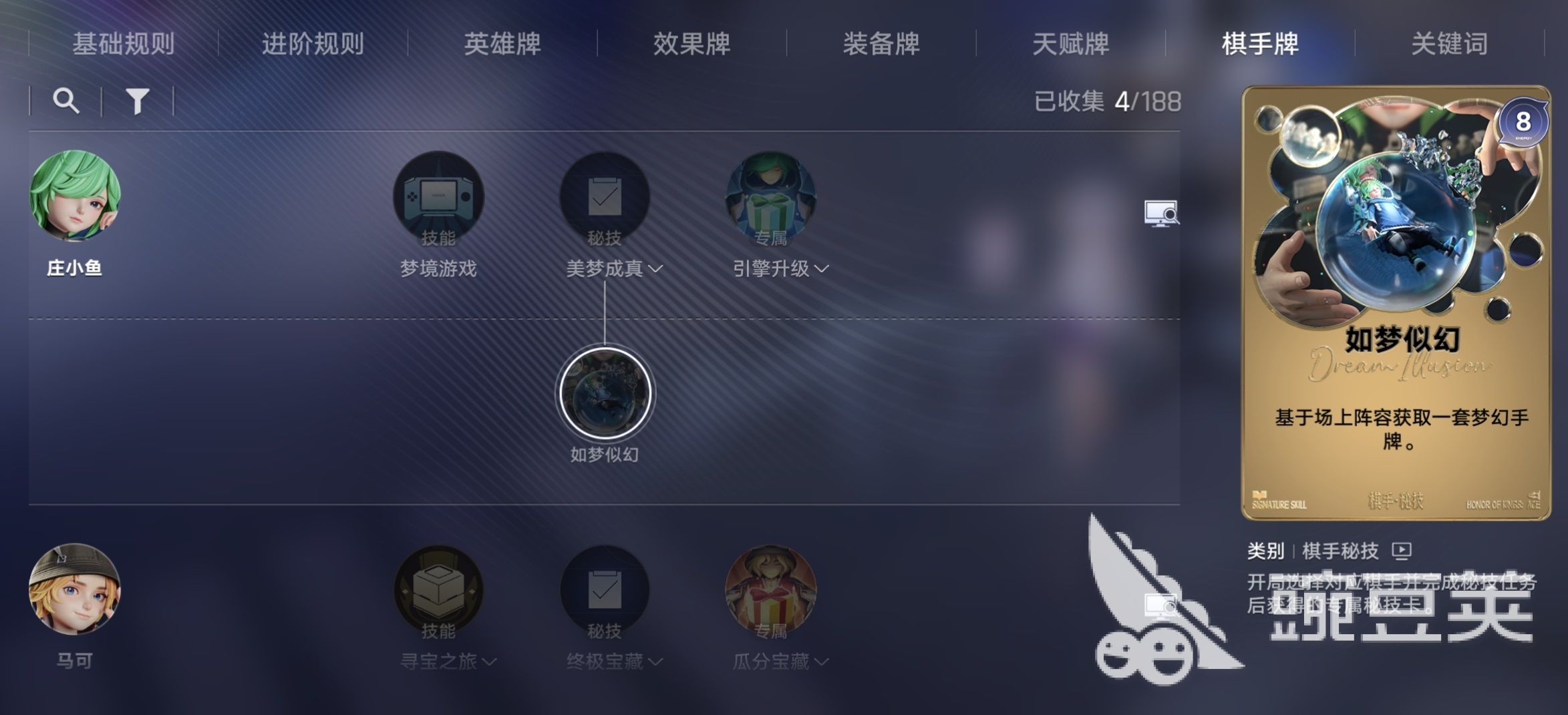 王者万象棋庄小鱼怎么玩 王者万象棋庄小鱼实战玩法详解截图