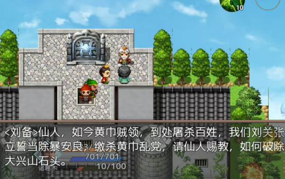 小时候玩的一个三国的游戏是什么