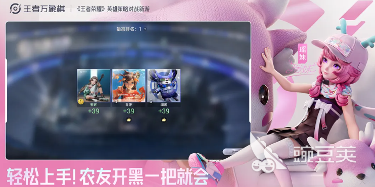 王者万象棋最佳阵容怎么玩 王者万象棋游戏手机版高胜率阵容分享截图
