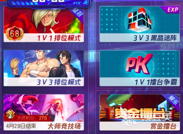 拳皇命运3V3对战进阶教程 拳皇命运3V3对战阵容与实战技巧解析截图