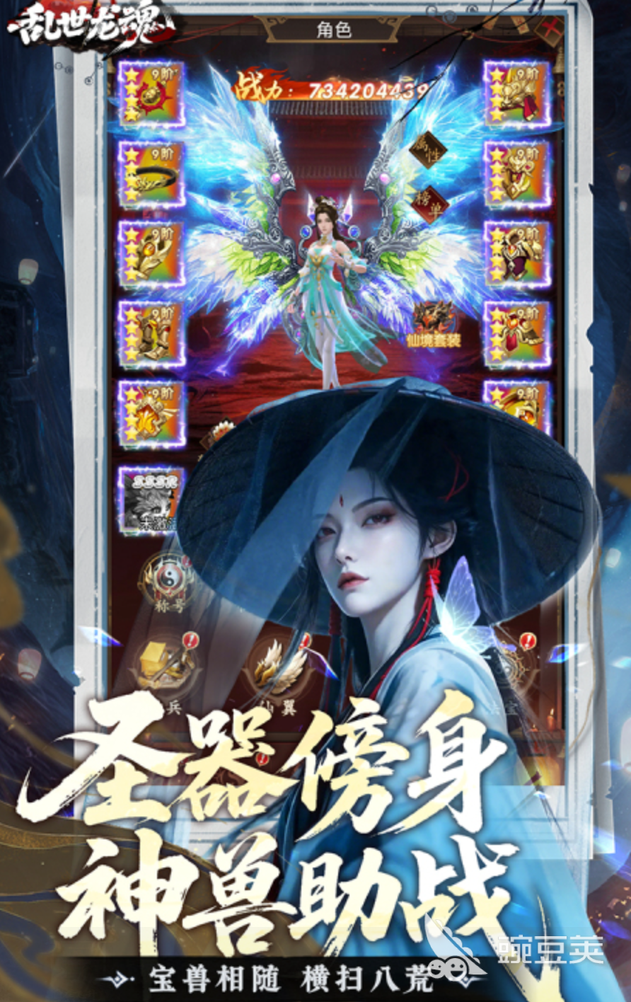 乱世龙魂什么时候上线 乱世龙魂上线时间与开服节点详解截图