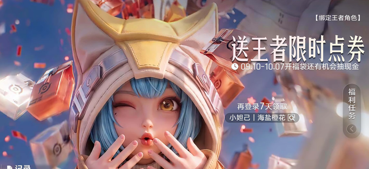 王者万象棋小妲己皮肤怎么获取 王者万象棋皮肤多少钱