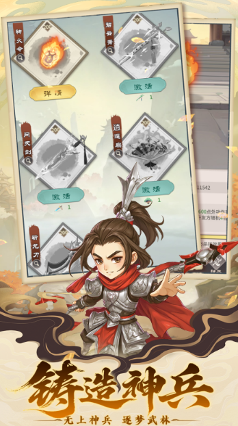 2026受欢迎的武侠卡牌游戏手机版分享 最有趣的武侠游戏大介绍截图