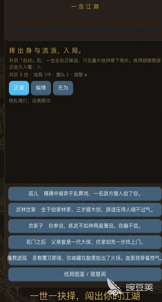 一念江湖下载渠道有哪几款?一念江湖哪里下载更安全靠谱