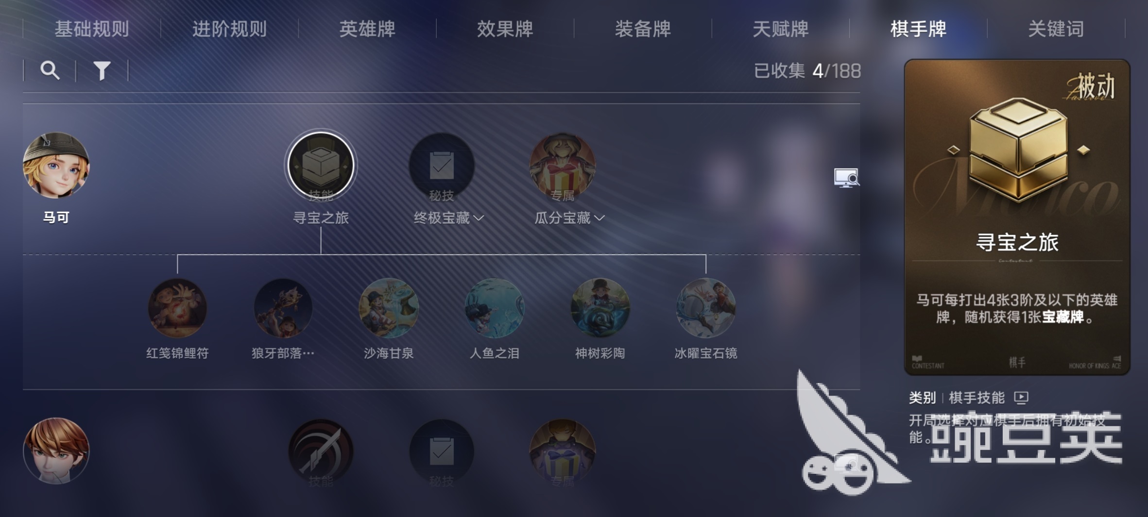 王者万象棋马可养猪怎么玩 王者万象棋马可养猪阵容玩法教程截图
