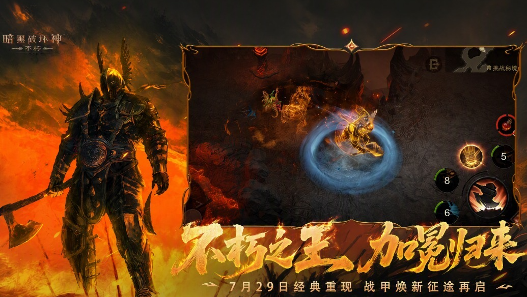 受欢迎的暗黑风格手游下载推荐