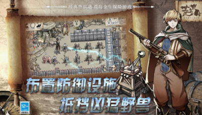 荒岛求生的游戏有哪几款 必玩的荒岛求生游戏合辑2026截图