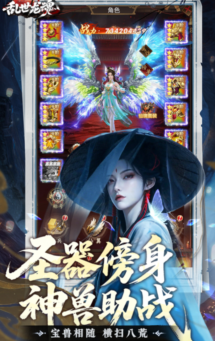 乱世龙魂上线时间盘点 乱世龙魂上线时间详解截图