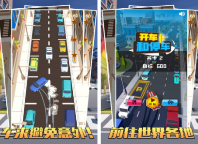 必玩的汽车闯关游戏有哪几款 流行的汽车闯关游戏介绍2026截图