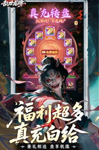 乱世龙魂上线时间是什么时候 乱世龙魂上线时间推荐