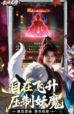 乱世龙魂好玩吗 乱世龙魂怎么样截图